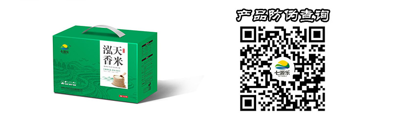 湖南泓天現(xiàn)代農業(yè)發(fā)展有限公司,湖南大米,四都泰米,春溪貢米,泓天晶米,湖南大米哪里好